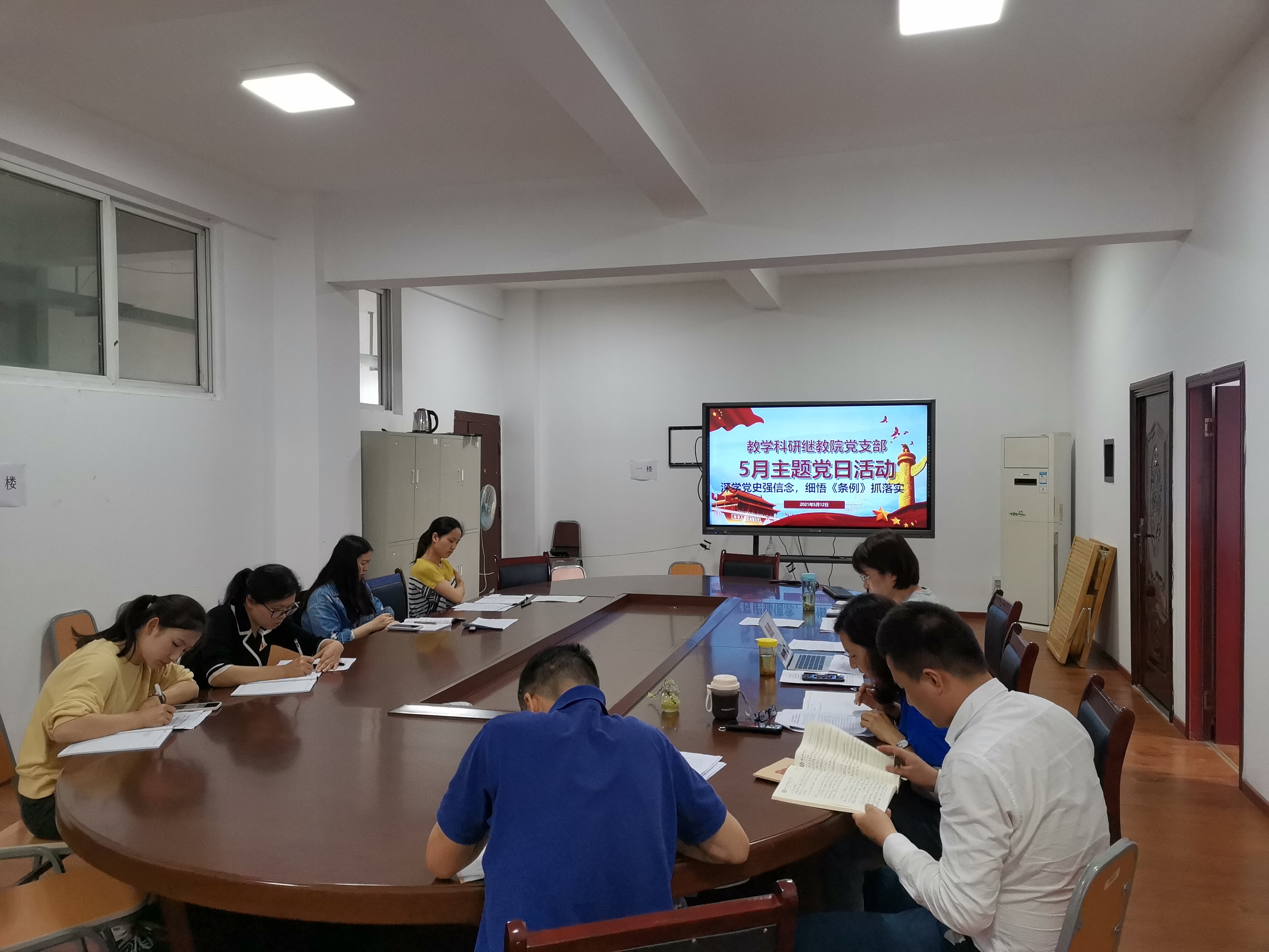 教学科研继教公司党支部5月主题党日活动.jpg 教学科研继教公司党支部5月主题党日活动.jpg